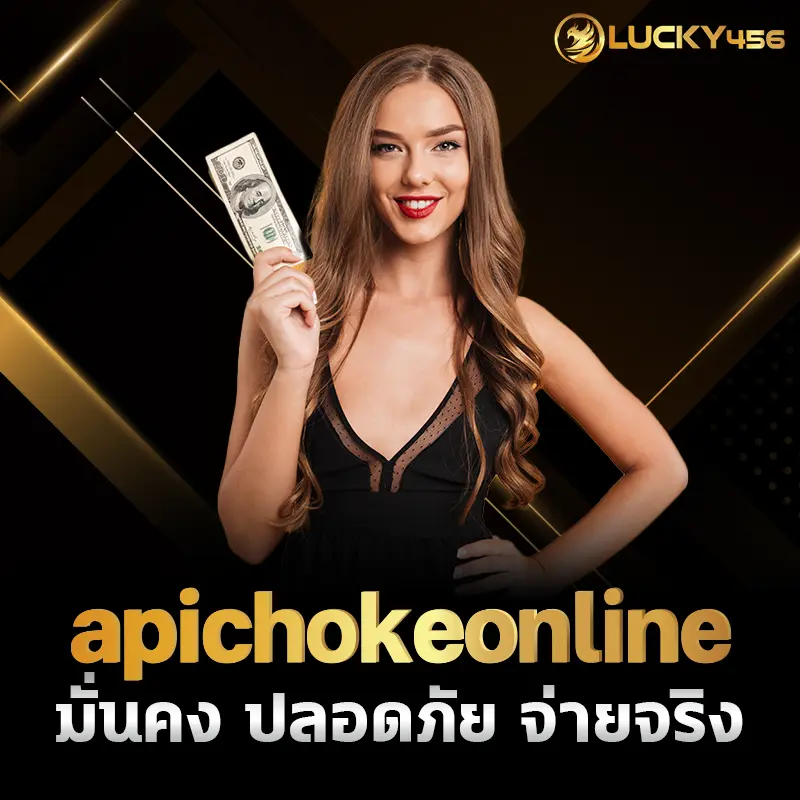 apichoke online